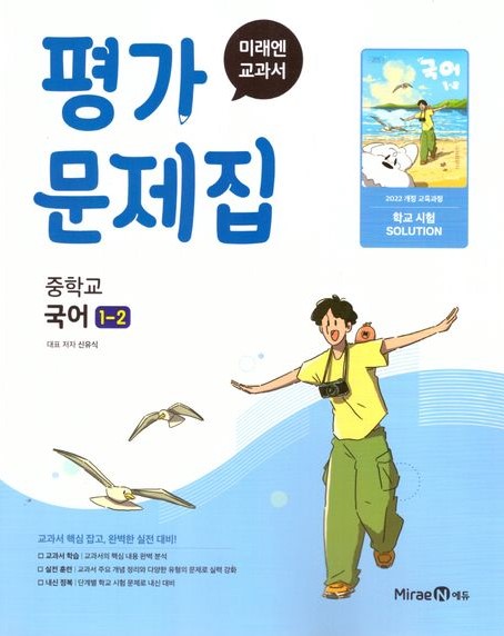 교재